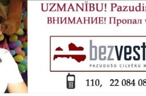 В Риге пропал без вести 21-летний Артем Юрченко
