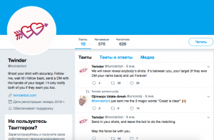 Программист превратил Twitter в Tinder