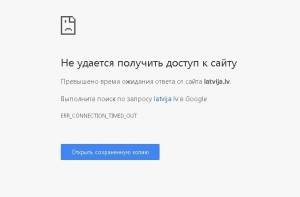 По техническим причинам не работают несколько госпорталов э-услуг