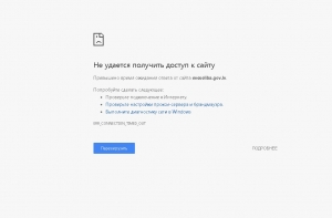 Пользователи не могут зайти на сайт э-здоровья
