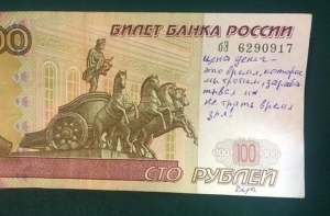 Философские послания на купюрах (18 фото)