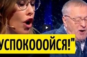 Предвыборные дебаты: Жириновский обматерил Собчак, она облила его водой