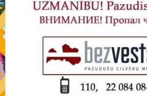 Разыскивается пропавшая без вести 15-летняя девушка