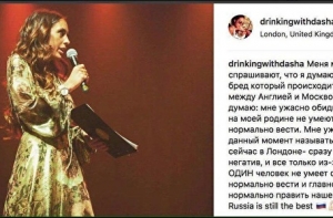 Дочь Тинькова из Лондона: мне стыдно быть русской