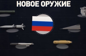 Все российское супероружие показали на видео