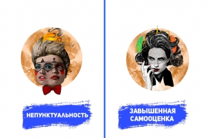 Аж бесит! Самые раздражающие черты характера каждого знака зодиака