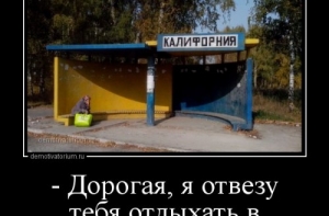 Прикольные демотиваторы (15 шт)