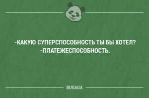 Короткие анекдоты в картинках. Часть 193 (18 шт)