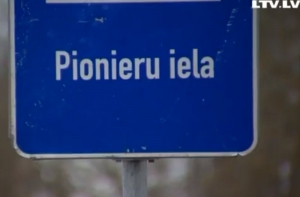 В некоторых городах Латвии до сих пор есть улица Pionieru