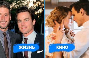 Натуральный обман: 11 актеров-геев, которые на экране убедительно играют любовь с женщинами