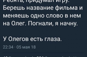 Забавная игра для киноманов (4 скриншота)