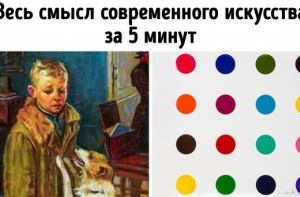 Если у вас нет хотя бы таких минимальных знаний об искусстве, то вам на выход из музея. Срочно сохраняем гид