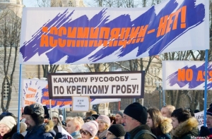 В Полицию безопасности пожаловались на антилатвийский плакат