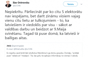 Грузовик съехал с дороги в районе Ропажи