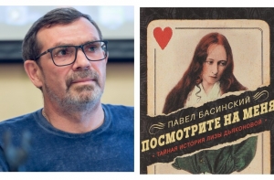 Афиша:  писатель Павел Басинский – о феминизме и «Анне Карениной»