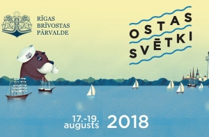 Живая музыка и светящиеся фонтаны: что ждет рижан на Празднике порта?