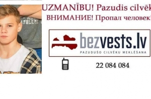Разыскивается пропавший без вести 13-летний подросток
