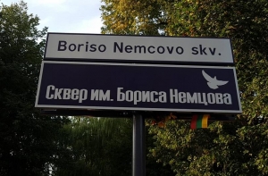 Перед посольством России в Литве открыли сквер имени Бориса Немцова