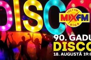 Выиграть 2 билета на вечеринку ДИСКО 90-х?! Это просто!