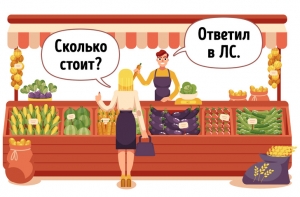 9 секретов манипулирования, которыми часто пользуются интернет-магазины