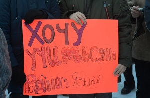 Защитники русских школ проведут на Бастионной горке флешмоб