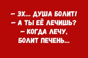 Смешные анекдоты в середине недели (10 штук)