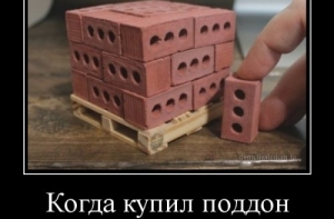 Большая коллекция демотиваторов на любой вкус (28 шт)