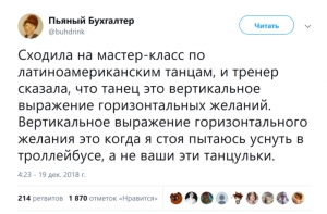 Юмор и комментарии из социальных сетей