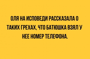 Новая подборка анекдотов посмешней