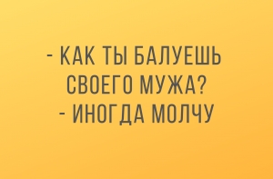 Анекдоты - новые, лучшие, смешные, свежие (12 штук)