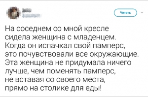 Попутчики с которыми вы точно не захотите сидеть рядом