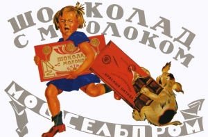 Советские плакаты, которые дадут сто очков вперед современной рекламе