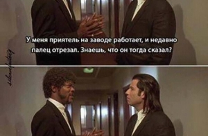 Анекдоты про взрослых, с перчинкой (12 штук)