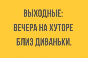 Анекдоты про взрослых, с перцем