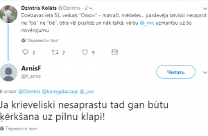 На пост главы МВД от KPV метит «пролетевший» на выборах Сейма кандидат