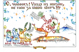 Умер латвийский художник, автор знаменитых «дебилок» Николай Уваров