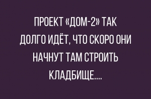 Смешные анекдоты в начале недели (Часть 1)