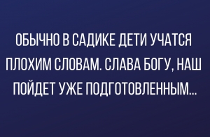 Свежие короткие анекдоты в конце недели