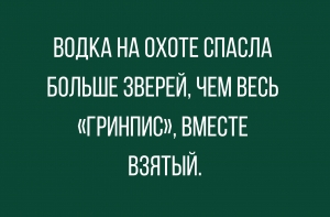 Свежие смешные анекдоты от 29 января