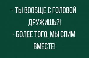 Очень смешные анекдоты на разные темы