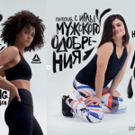 Как западная реклама оптимизируется для России