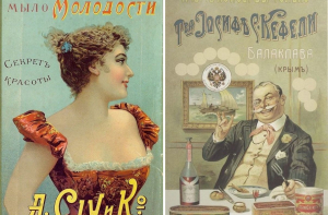 Доревоюционные рекламные плакаты (15 штук)