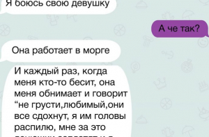 22 юмористические переписки из чатиков