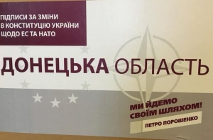 В парламенте Украины написали слово «ЕС» с ошибкой