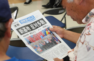 Жители японского острова выступили против военной базы США