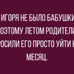 Анекдоты и юмор от 16 февраля