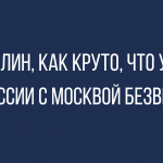 Анекдоты — новые, лучшие, смешные, свежие