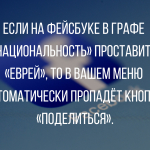 Анекдоты про евреев