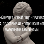 Анекдоты про Вовочку