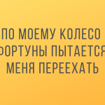 Анекдоты про взрослых, с перцем (15 штук)
